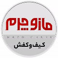 استخدام مازو چرم