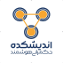 اندیشکده حکمرانی هوشمند