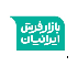 بازار فرش ایرانیان(شیراز)