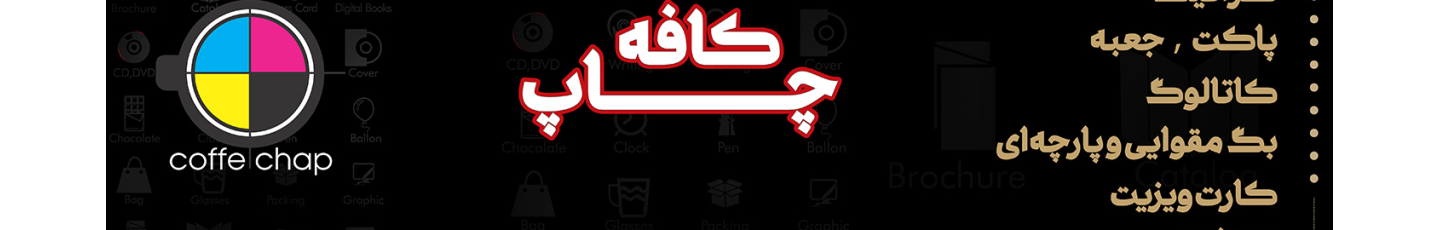 استخدام تاش رنگ