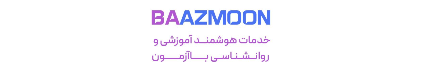 استخدام صفر و یک فردا