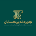 استخدام جزیره تدبیر حسابان