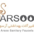 استخدام شیرآلات آرسو