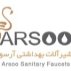 شیرآلات آرسو
