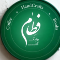استخدام بوتیک کتاب فِطام