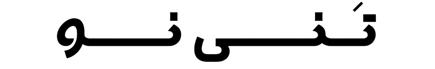 استخدام تنی نو (شعبه خاوران)