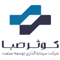 استخدام گروه سرمایه گذاری توسعه صنعت کوثر صبا