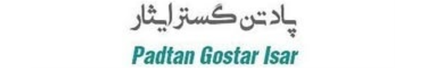 استخدام پادتن گستر ایثار