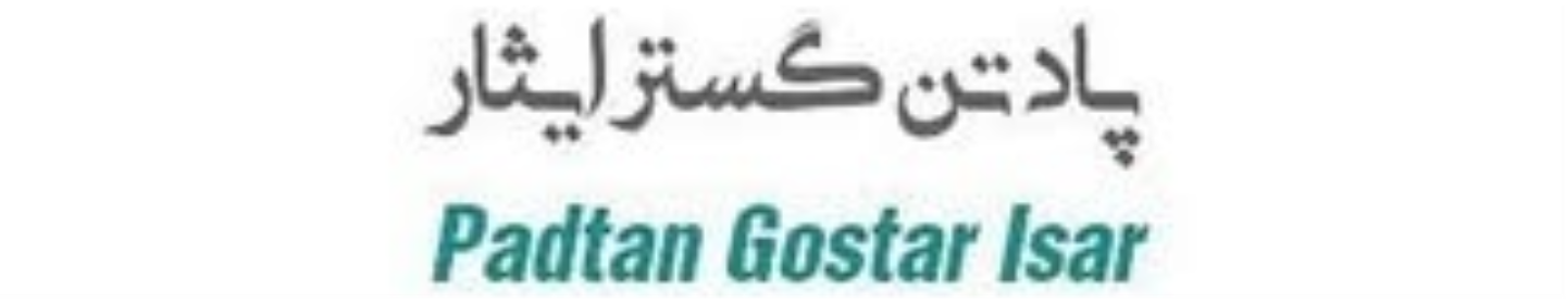 پادتن گستر ایثار