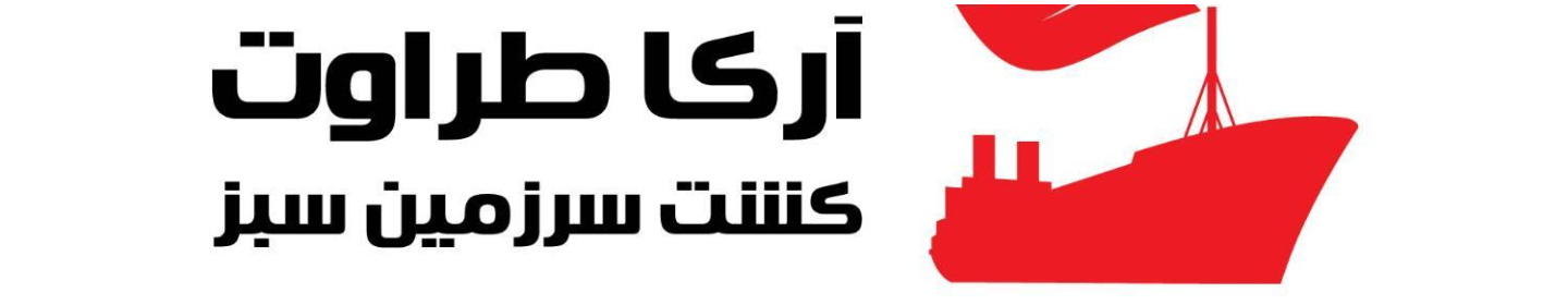 آرکا طراوت سرزمین سبز