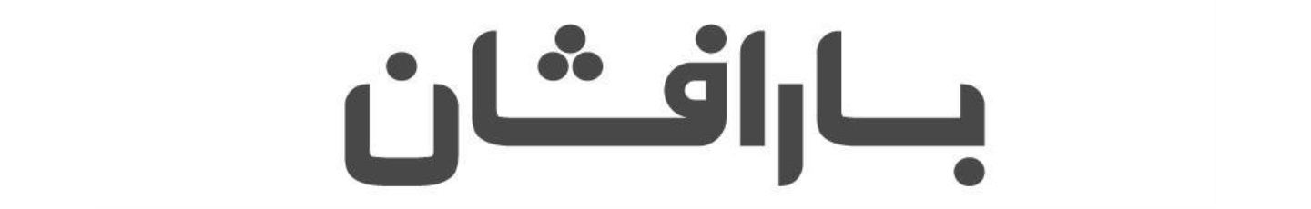 استخدام فناوران شیمی بار افشان
