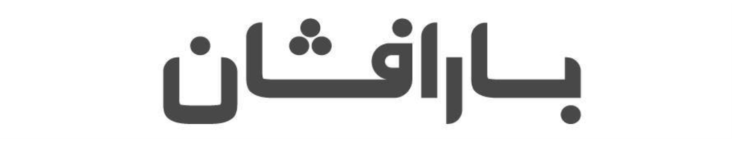 فناوران شیمی بار افشان