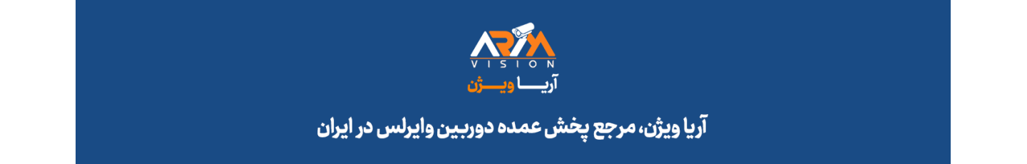 استخدام آریا ویژن