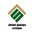 استخدام املاک سجادی