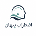 استخدام اضطراب پنهان