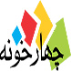 انتشارات چهارخونه