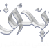 رستوران ایرانی ریحون اصل