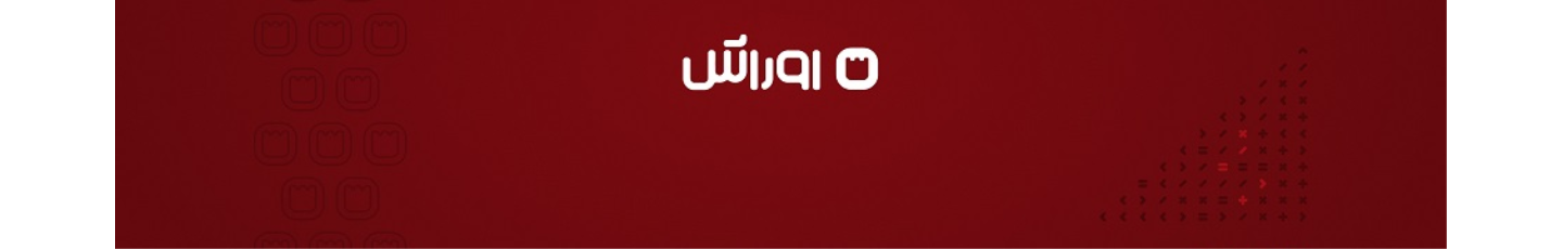 استخدام گروه نرم افزاری اوراش