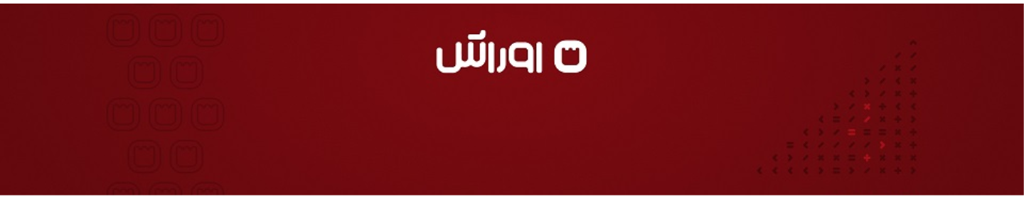 گروه نرم افزاری اوراش