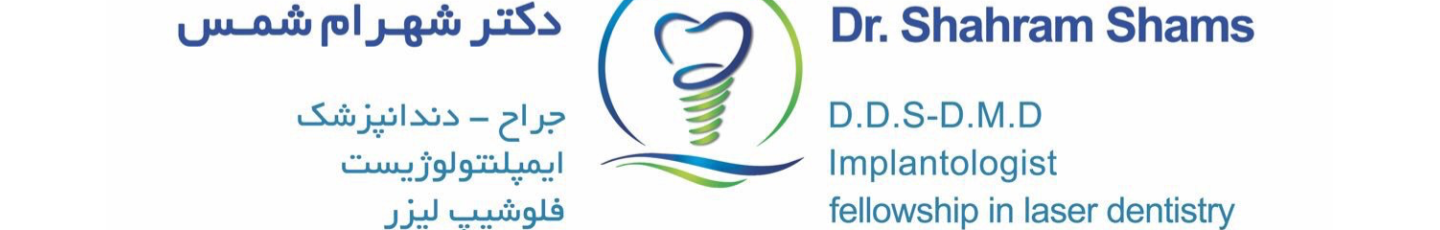 استخدام مطب دندانپزشکی دکتر شمس