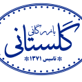 استخدام بازرگانی گلستانی