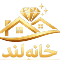 استخدام خانه لند