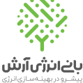 استخدام بانی انرژی آرش