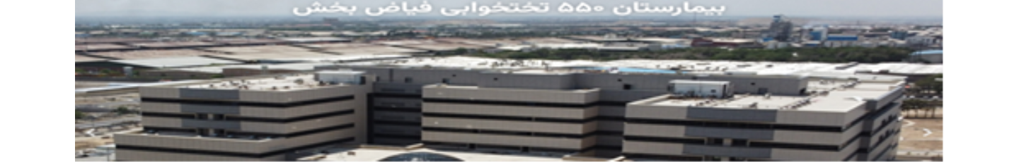 استخدام شرکت مهندسین عارف