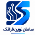 سامان نوین فراتک