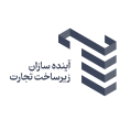 استخدام آینده سازان زیرساخت تجارت (آسیتکو)