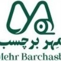 استخدام مهر برچسب کیان ایرانیان