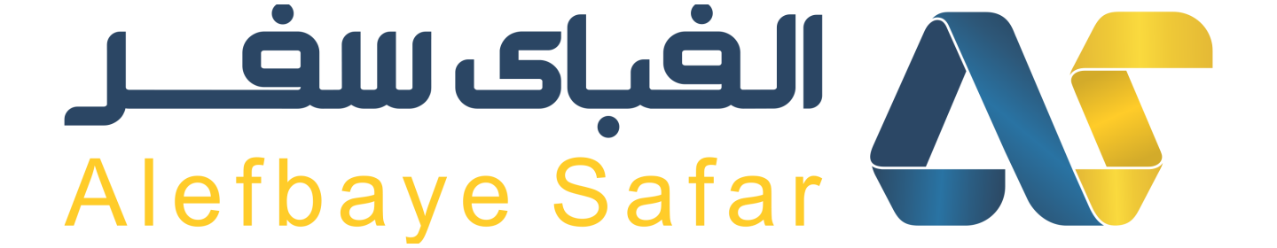 الفبای سفر پارسیان