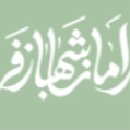 استخدام کلینیک شهباز فر