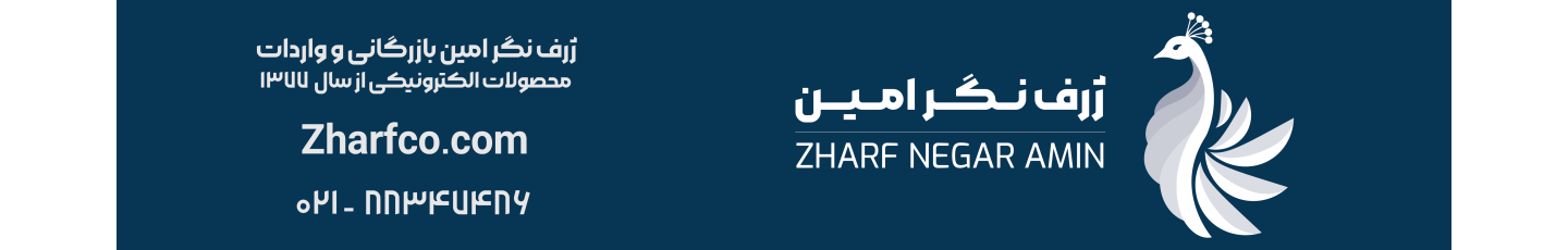 استخدام ژرف نگر امین