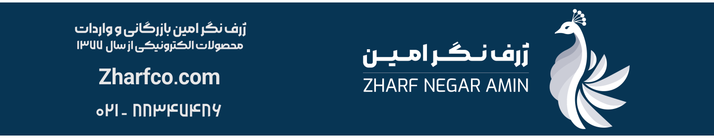 ژرف نگر امین