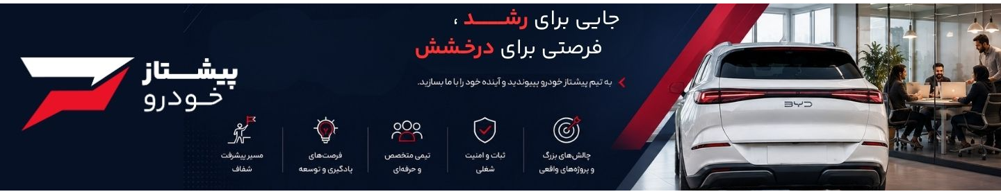 پیشتاز خودرو جنوب