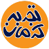 کرمان تجربه