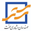 استخدام شرکت مهندسان مشاور سی سخت