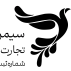 سیمرغ تجارت پایتخت