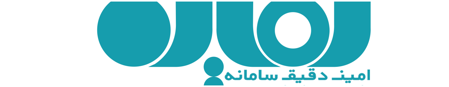 شرکت امین دقیق سامانه