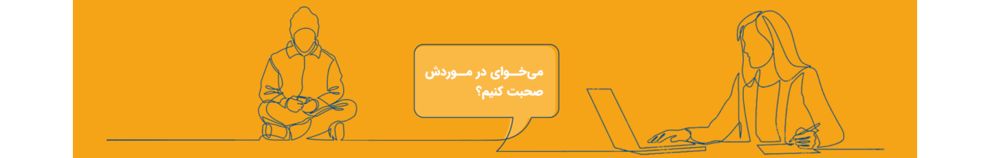 استخدام سامانه طعم گیلاس