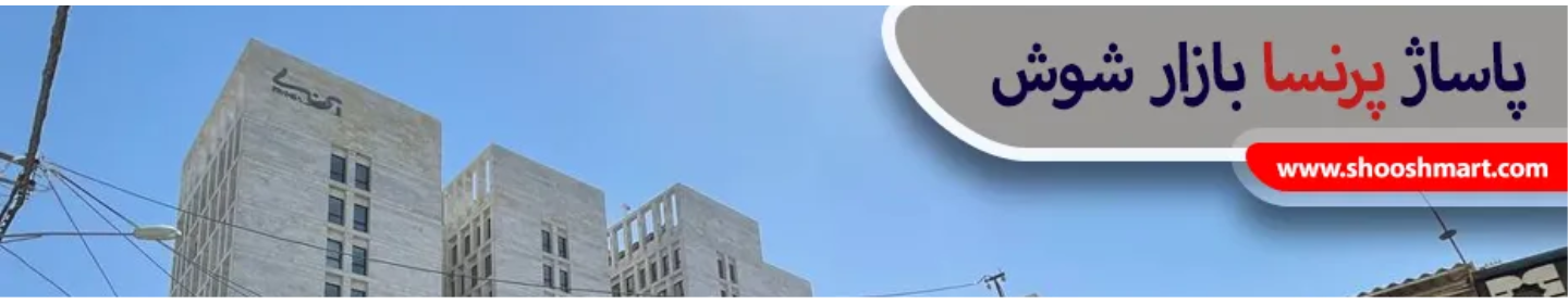 دینا رامش کاوه