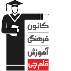 آموزشگاه پسرانه هدایت