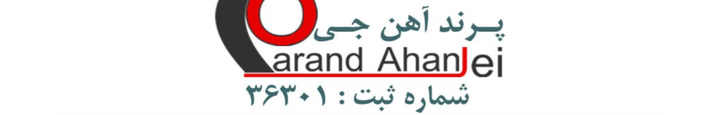 استخدام تعاونی پرند آهن جی