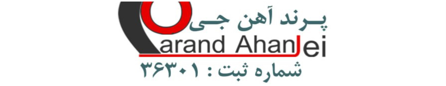 تعاونی پرند آهن جی