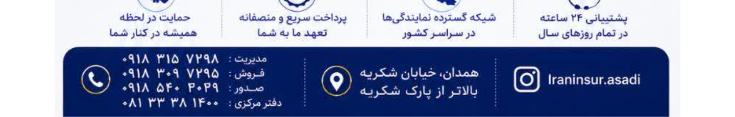 استخدام بیمه‌ ایران کد 38695