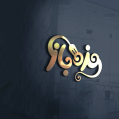 استخدام مزه باز