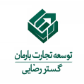 استخدام توسعه تجارت بارمان گستر رضایی
