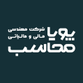 استخدام مهندسی مالی و مالیاتی پویا محاسب