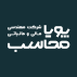 مهندسی مالی و مالیاتی پویا محاسب